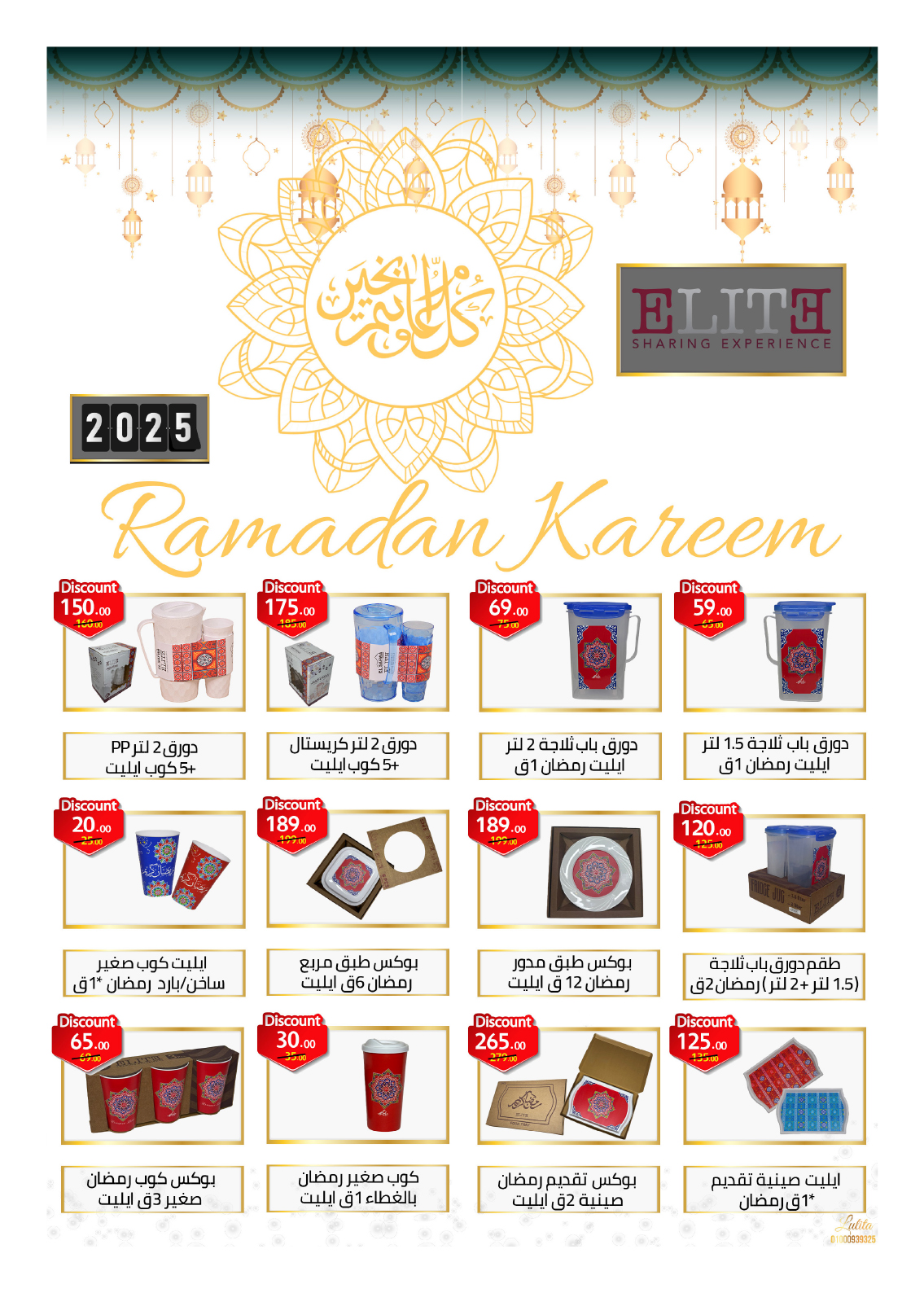 hyper-one offers from 25feb to 5mar 2025 عروض هايبر وان من 25 فبراير حتى 5 مارس 2025 صفحة رقم 97